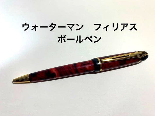 Waterman Phileas ballpoint pen with complex marbled barrel and intricate pattern, vintage 2000s Japanese design