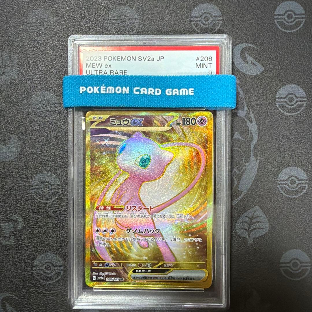 PSA 10 Pokemon Mew ex UR — SV Enhanced Expansion Pack Pokemon Card 151 — Japanese
