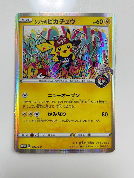 Pokemon Pikachu — Japanese