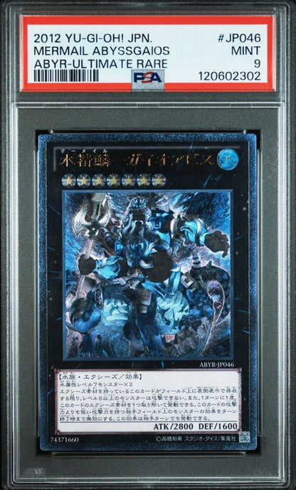 PSA 9 Yu-Gi-Oh Mermail Abyssgunde — Japanese