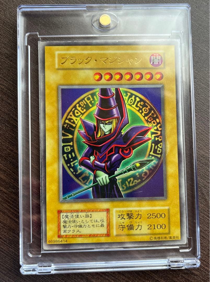 Yu-Gi-Oh Beautiful Condition Yu-Gi-Oh! Dark Magician Ultra Early EX — Japanese
