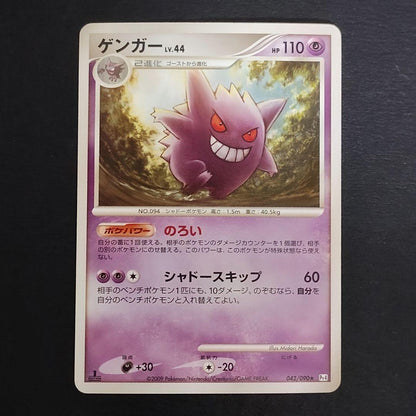 Pokemon Gengar — DPt4 Arceus Dawn of Glory 042/090 — Japanese