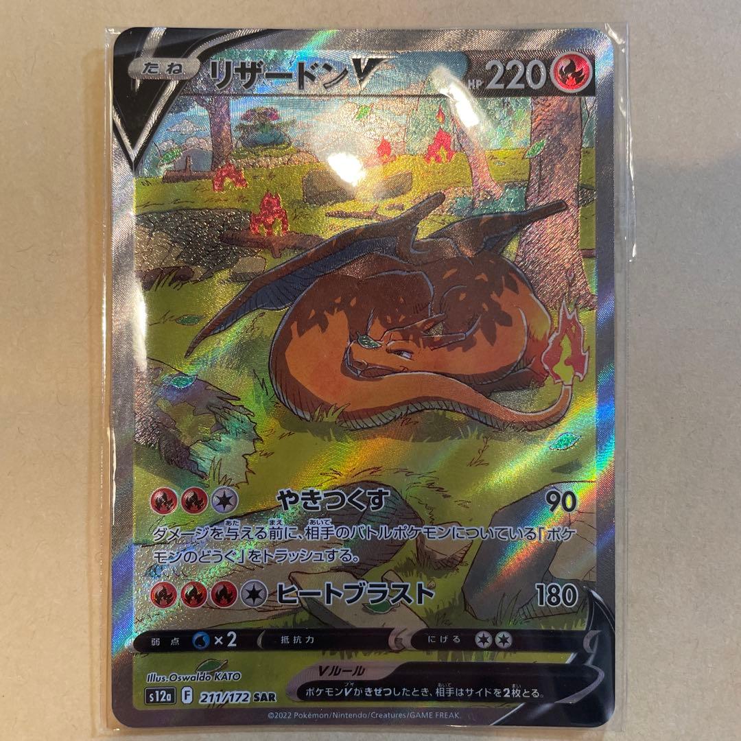 Pokemon Charizard — Japanese