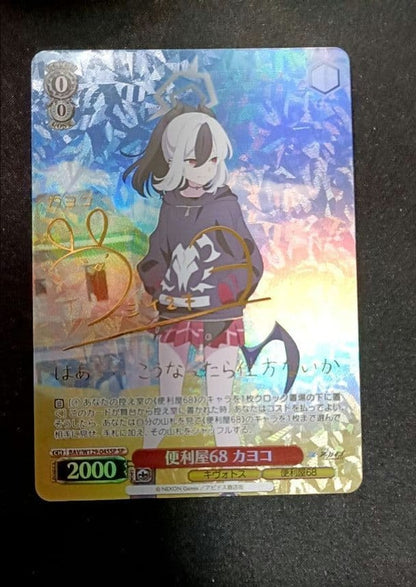 Weiss Schwarz Weiße Blume BLA BLA 68 KAYOKO SP — Japanese