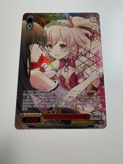 Weiss Schwarz Yumeutsutsu na Lili Riri — Japanese