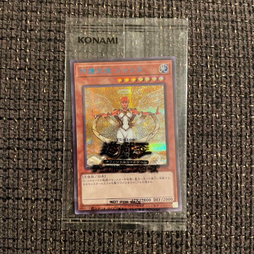 Yu-Gi-Oh Guardian Angel Jeanne Burushiku — Japanese