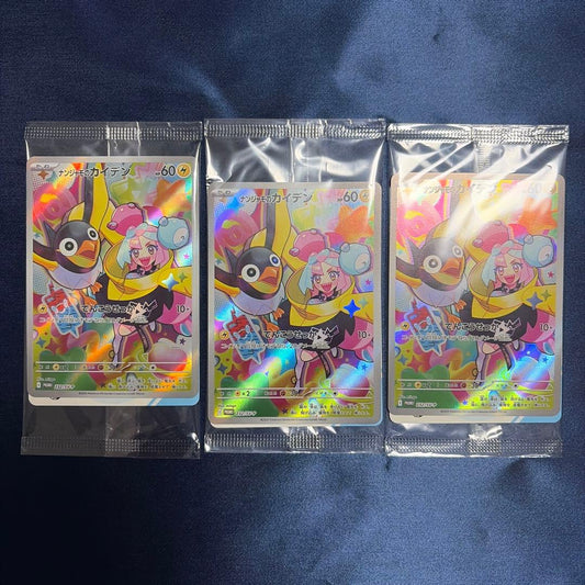未鑑定 Pokemon Wattrel PROMO — SV-P Promo Card 232/SV-P — Japanese
