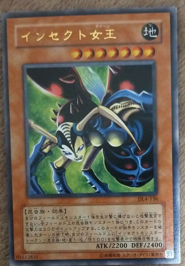 Yu-Gi-Oh Insect Queen — Japanese