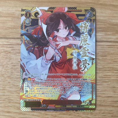 Sunny Sky Miko Reimu SP — Japanese