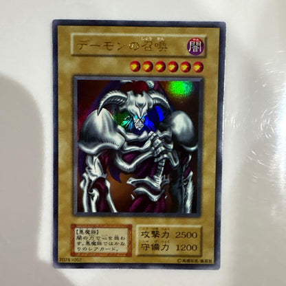 Yu-Gi-Oh Summoned Skull Ultra Rare — Japanese