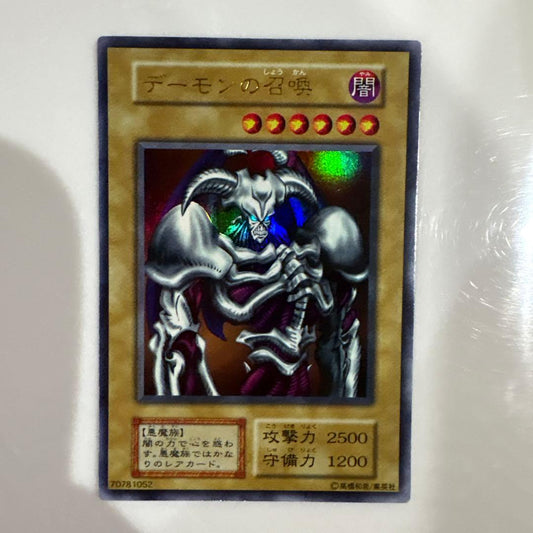 Yu-Gi-Oh Summoned Skull Ultra Rare — Japanese