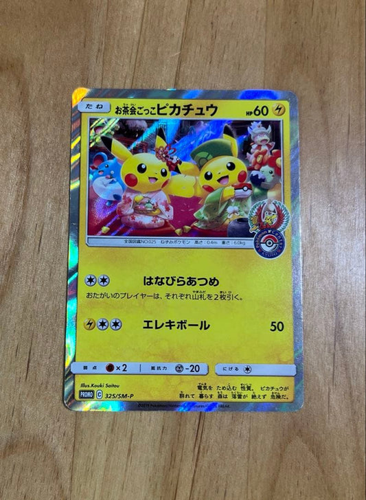 Pokemon Pikachu PROMO — 325/SM-P — Japanese
