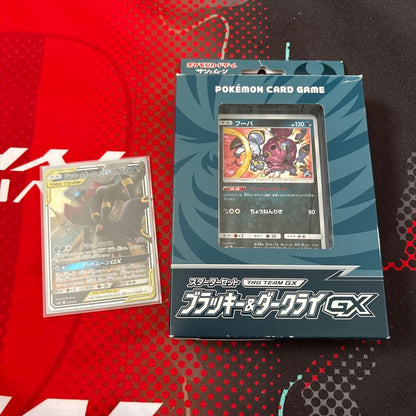 Pokemon Darkrai GX Box — Japanese