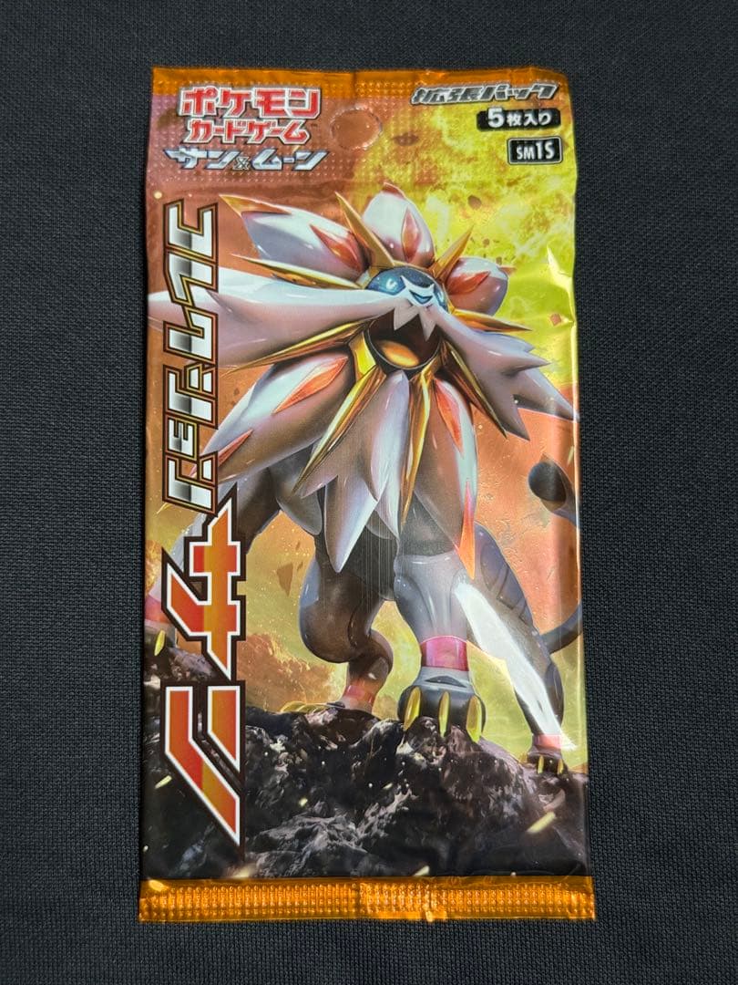 Pokemon Pokemon Card Sun & Moon Expansion Pack Collection Sun Unopened Super Rare Pack — Japanese