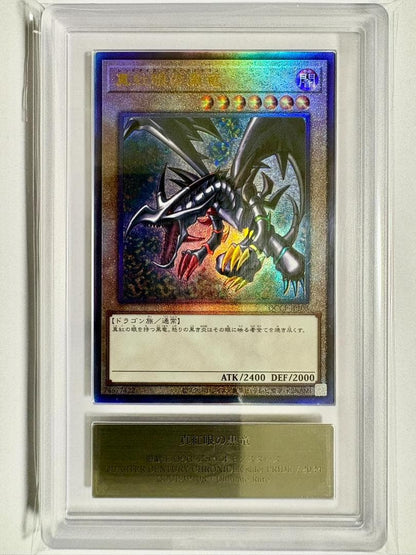 ARS Grade9 Yu-Gi-Oh Red-Eyes Black Dragon QCCP — Japanese