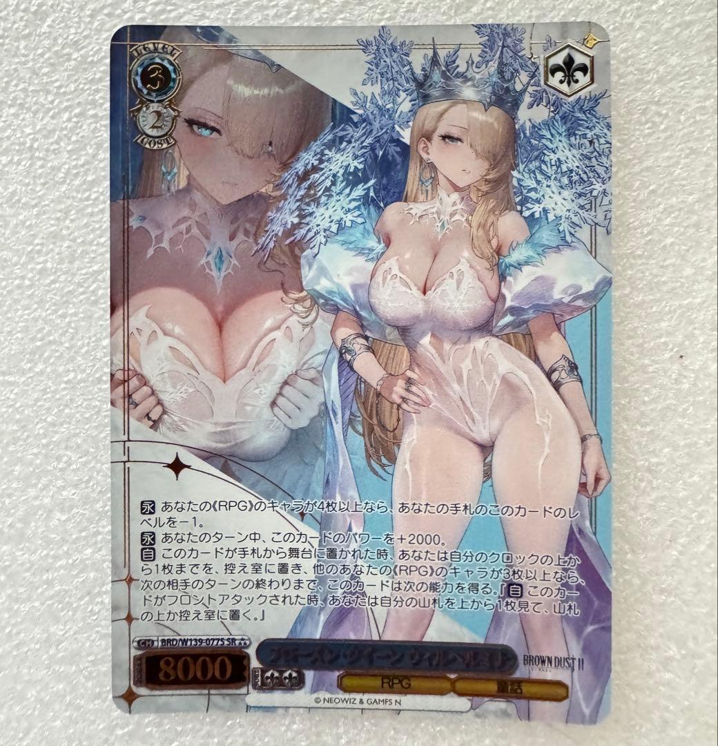 Weiss Schwarz Weiße Glanz Queen Wilhelmina SR — Japanese