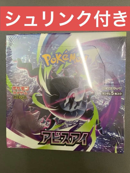 Pokemon Pokémon Card Game Abyss Eye Expansion Pack Box with Shrink Box — Japanese