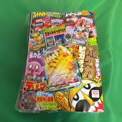 Pokemon Monthly CoroCoro Comic Pokémon Card Supplement — Japanese