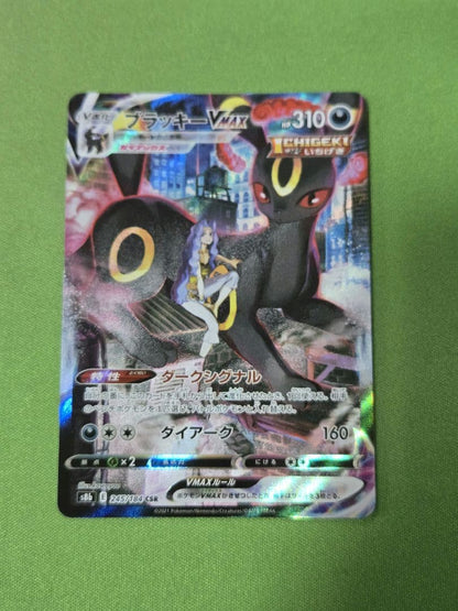 Pokemon Umbreon VMAX CSR — S High Class Pack VMAX Climax 245/184 — Japanese