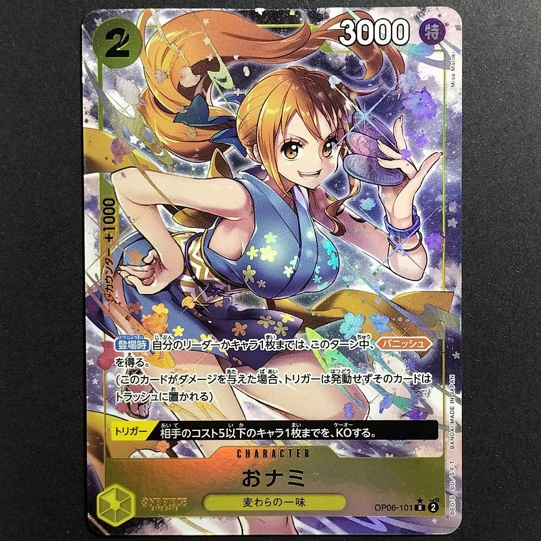One Piece Nami R — Twin Imperial Conquerors OP06-101 — Japanese