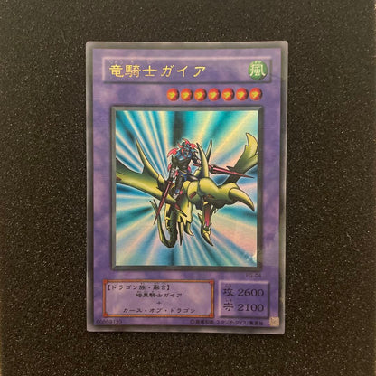 Yu-Gi-Oh Gaia the Dragon Champion — Japanese