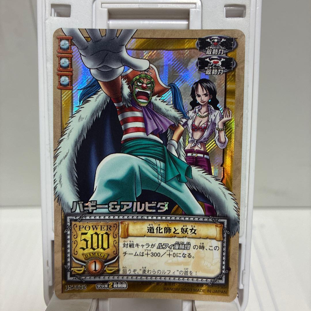 One Piece Buggy — Japanese