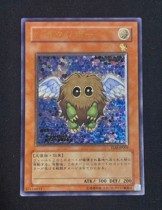 Yu-Gi-Oh Hane Kuribo — Japanese