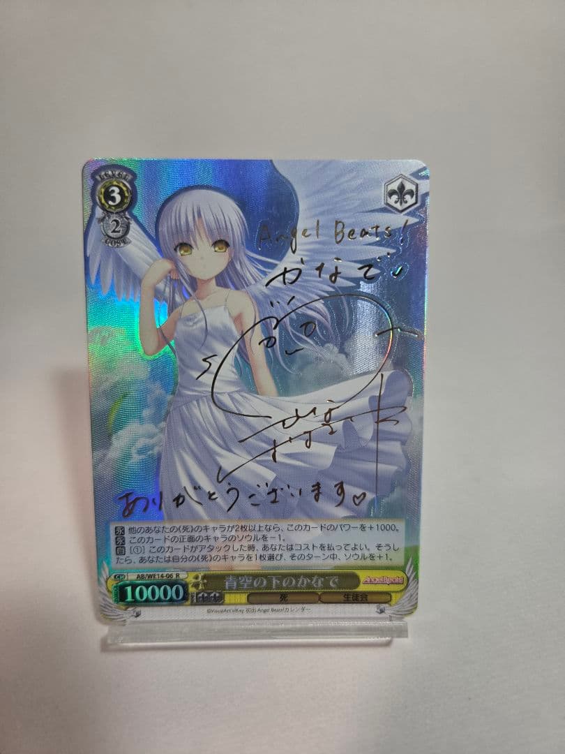 Kanade Under the Blue Sky R Sign ② — Japanese