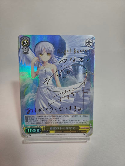 Kanade Under the Blue Sky R Sign ② — Japanese