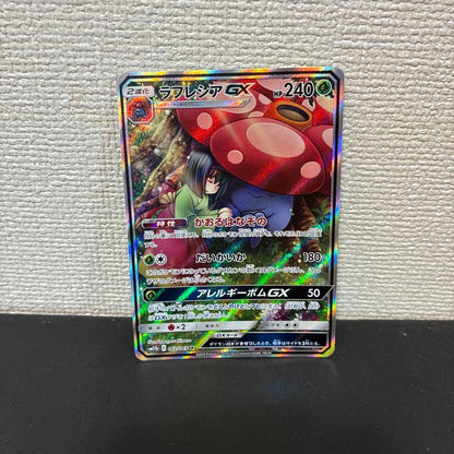 Pokemon Vileplume GX SR — SM Enhanced Expansion Pack Dream League — Japanese