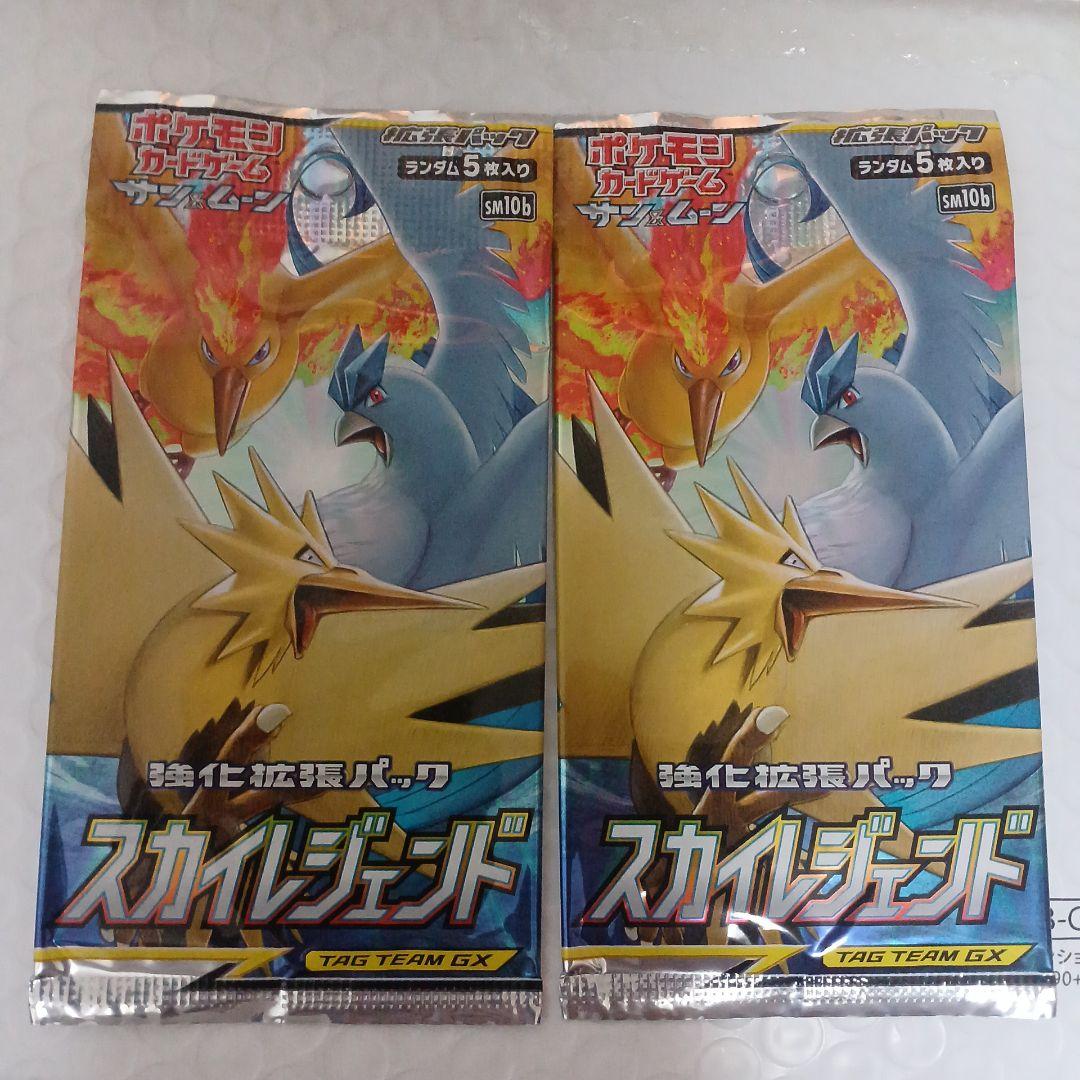 Pokemon Pokémon Card Unopened Sky Legend 2 Pack & VMAX Rising 3 Pack Pack — Japanese