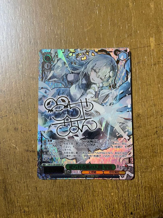 Weiss Schwarz Reimu Hakurei, Miko of the Shrine — Japanese