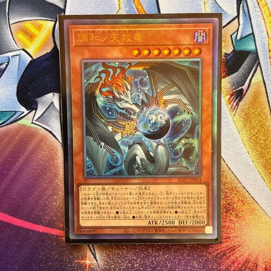 Yu-Gi-Oh Harmony of the Heaven-Saving Dragon — Japanese