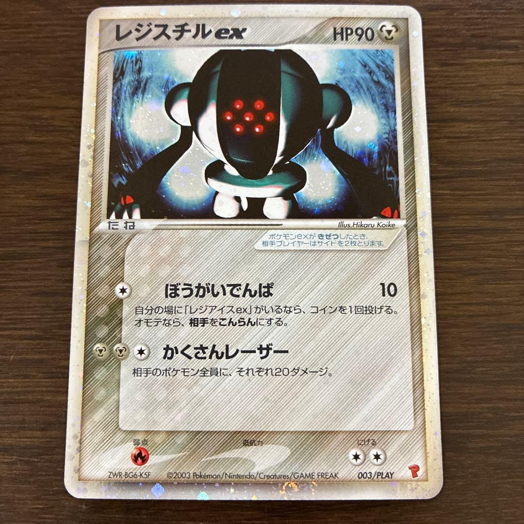 Pokemon Registeel ex PLAY PROMO — ADV Series Promo Card — Japanese