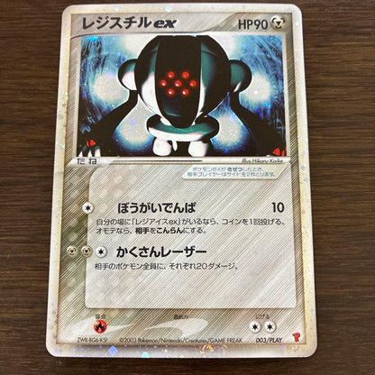 Pokemon Registeel ex PLAY PROMO — ADV Series Promo Card — Japanese