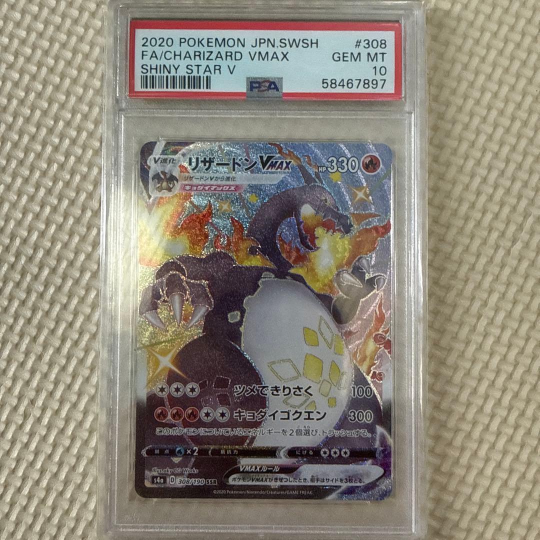 PSA 10 Pokemon Charizard VMAX — Japanese