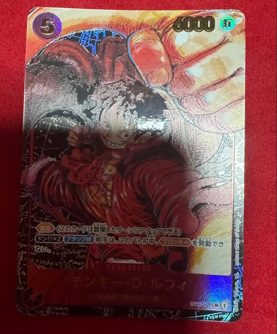 One Piece Monkey D. Luffy — Japanese