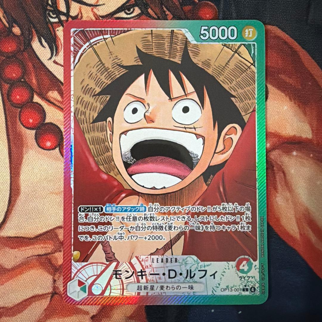 One Piece Luffy L — Japanese