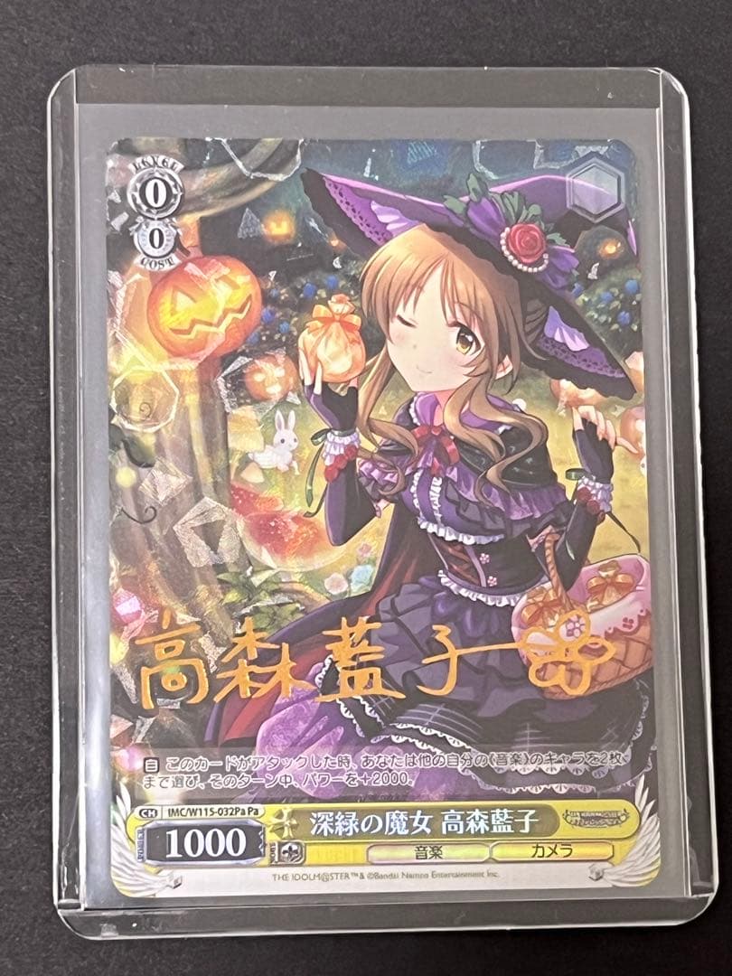 Weiss Schwarz The Idolmaster Cinderella Girls The IDOLM@STER CINDERELLA GIRLS: Deep Green Witch Aiko Takamori Pa Sign — Japanese