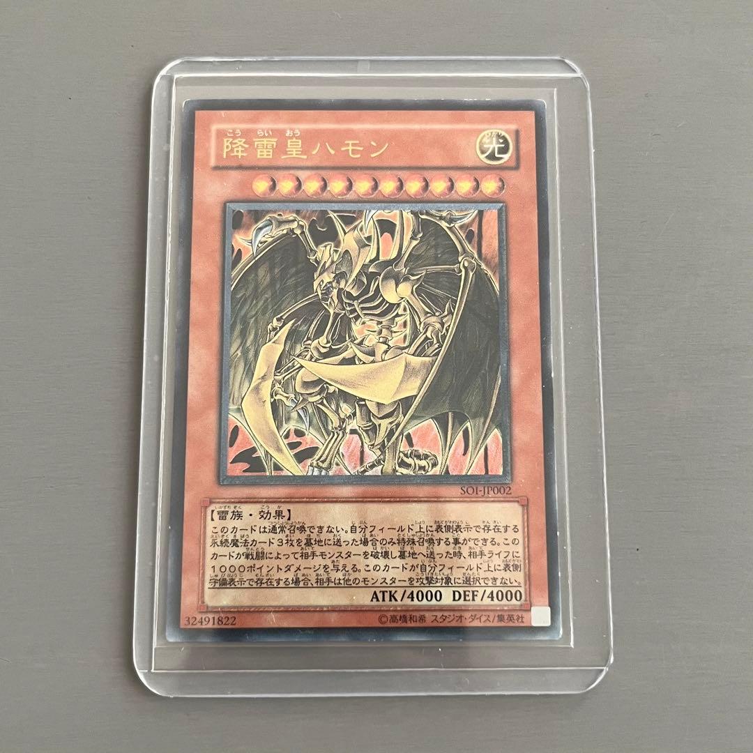 Yu-Gi-Oh Thunder Monarch Hamon — SOI-JP002 — Japanese