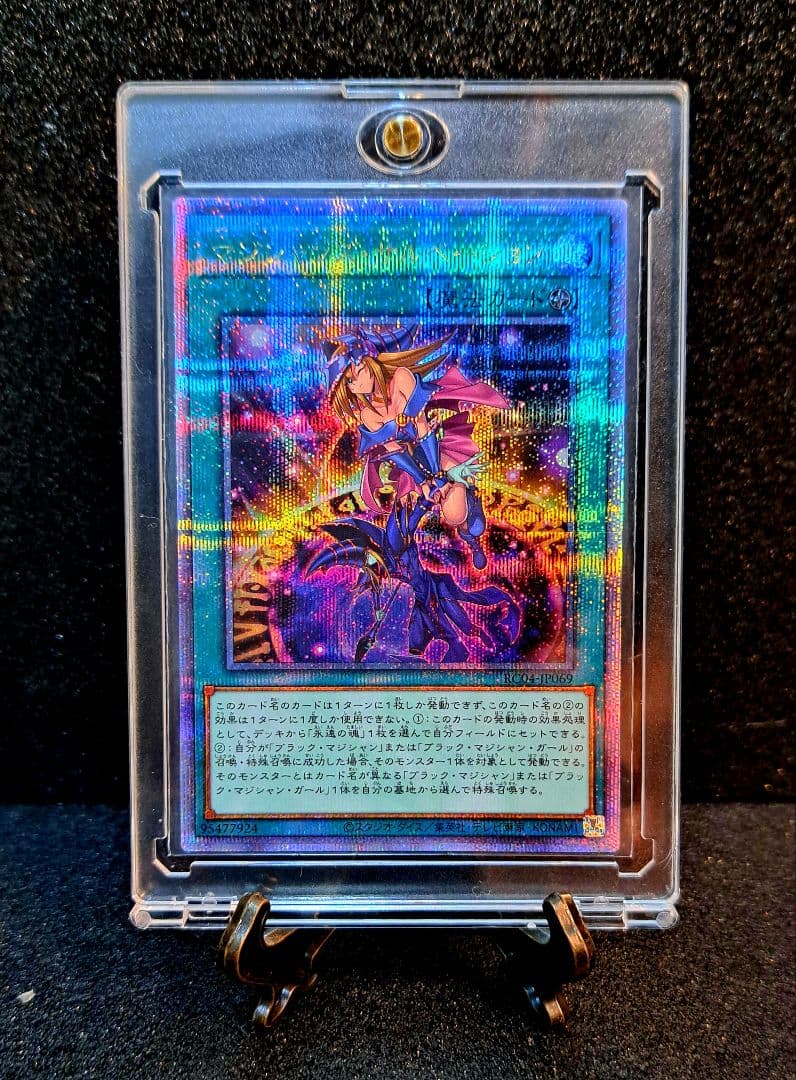 Yu-Gi-Oh Magician's Salvation — Japanese