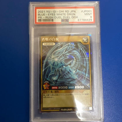 PSA 10 Yu-Gi-Oh Blue-Eyes Rush — Japanese