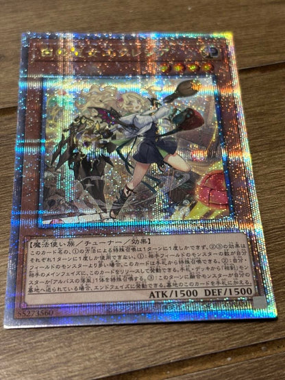 Yu-Gi-Oh White Sacred Princess Ereskia — Japanese