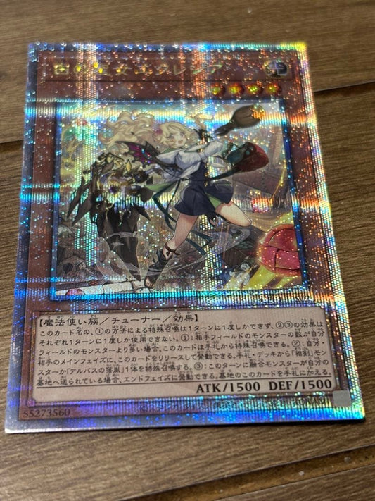 Yu-Gi-Oh White Sacred Princess Ereskia — Japanese