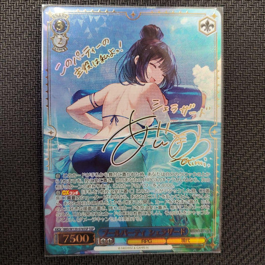 Weiss Schwarz Brown Dust 2 Weiss Schwarz Pool Party Sherazard SSP — Japanese
