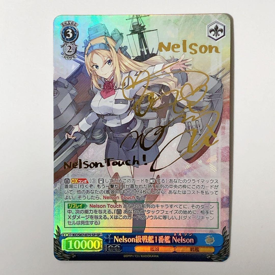 Weiss Schwarz Waifu Wars: KanColle Nelson-Class Battleship No. 1, Nelson SP Signature — Japanese