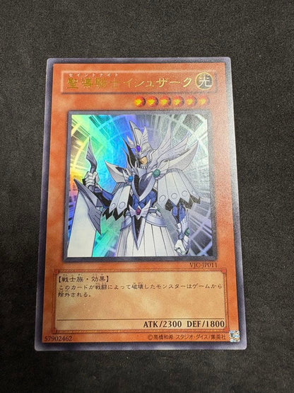 Yu-Gi-Oh Sacred Knight Ishzark — Japanese