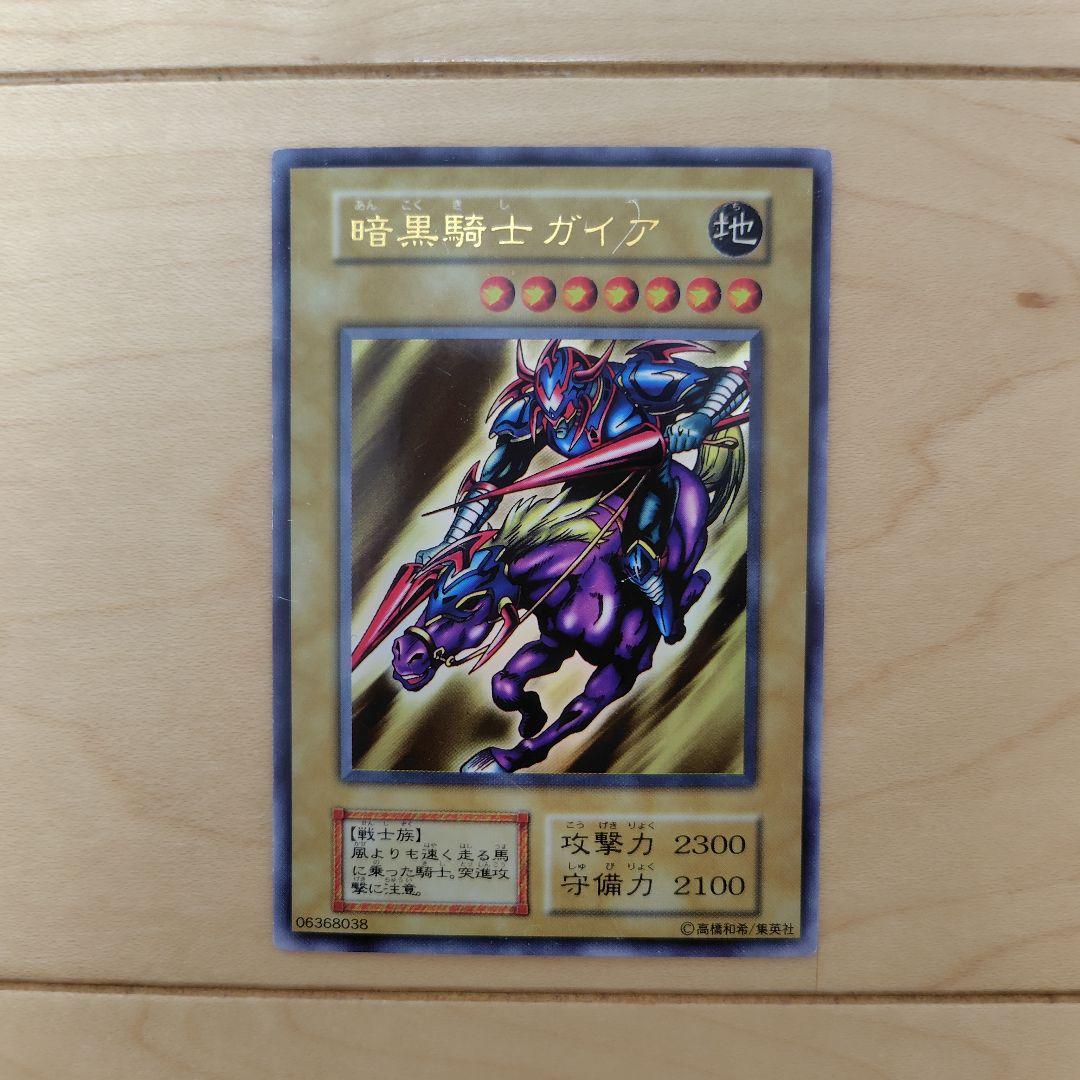 Yu-Gi-Oh Gaia the Fierce Knight — Japanese