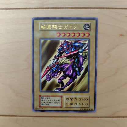 Yu-Gi-Oh Gaia the Fierce Knight — Japanese