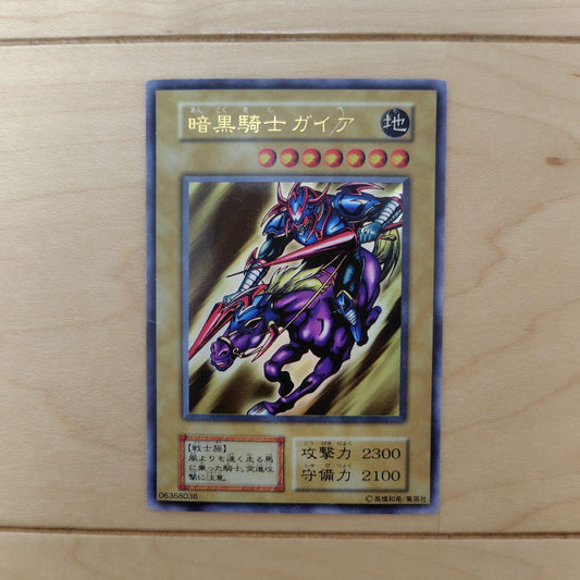 Yu-Gi-Oh Gaia the Fierce Knight — Japanese